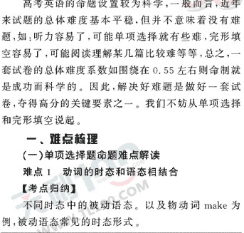 �߿�Ӣ��ר��ѵ��(һ)