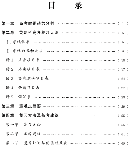 2009��߿�Ӣ�︴ϰ�α�ȫ��λ����(1)