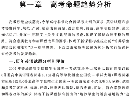 2009��߿�Ӣ�︴ϰ�α�ȫ��λ����(1)