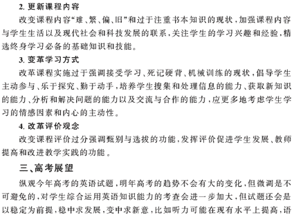 2009��߿�Ӣ�︴ϰ�α�ȫ��λ����(3)