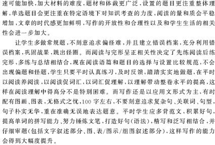 2009��߿�Ӣ�︴ϰ�α�ȫ��λ����(3)