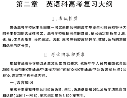 2009��߿�Ӣ�︴ϰ�α�ȫ��λ����(3)