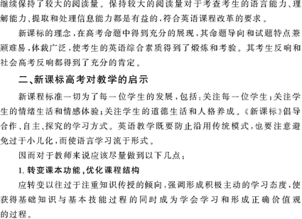 2009��߿�Ӣ�︴ϰ�α�ȫ��λ����(3)