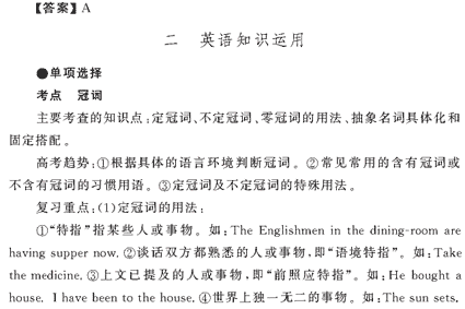 2009��߿�Ӣ�︴ϰ�α�ȫ��λ����(7)