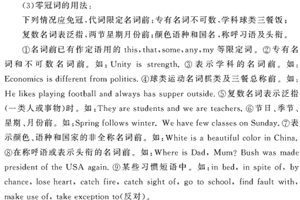 2009��߿�Ӣ�︴ϰ�α�ȫ��λ����(8)