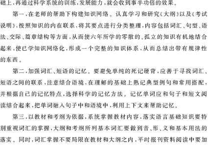 2009��߿�Ӣ�︴ϰ�α�ȫ��λ����(9)