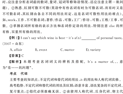 2009��߿�Ӣ�︴ϰ�α�ȫ��λ����(8)