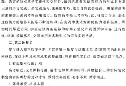 2009��߿�Ӣ�︴ϰ�α�ȫ��λ����(9)