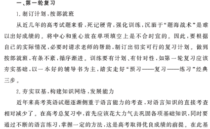 2009��߿�Ӣ�︴ϰ�α�ȫ��λ����(9)