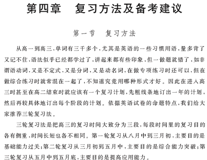 2009��߿�Ӣ�︴ϰ�α�ȫ��λ����(8)