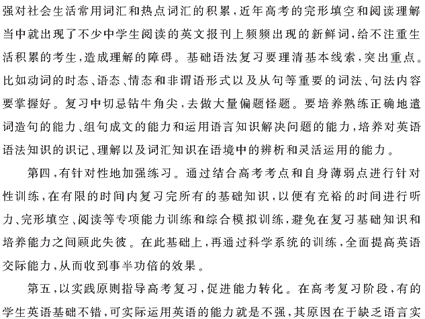 2009��߿�Ӣ�︴ϰ�α�ȫ��λ����(9)