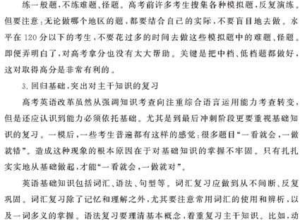 2009��߿�Ӣ�︴ϰ�α�ȫ��λ����(10)