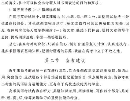 2009��߿�Ӣ�︴ϰ�α�ȫ��λ����(11)