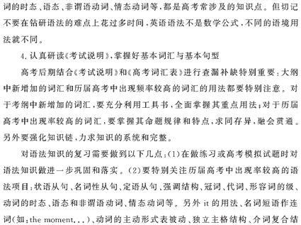 2009��߿�Ӣ�︴ϰ�α�ȫ��λ����(10)