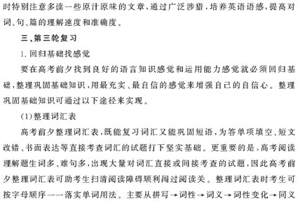 2009��߿�Ӣ�︴ϰ�α�ȫ��λ����(10)