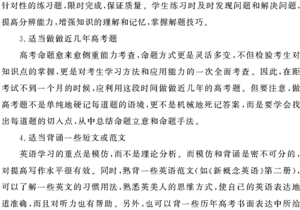 2009��߿�Ӣ�︴ϰ�α�ȫ��λ����(10)