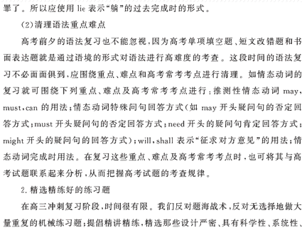 2009��߿�Ӣ�︴ϰ�α�ȫ��λ����(11)