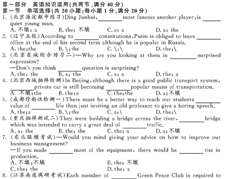 ��УӢ�ﵥԪר��ȫ��λ����(1)