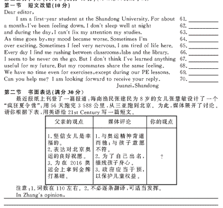 ��УӢ�ﵥԪר��ȫ��λ����(9)