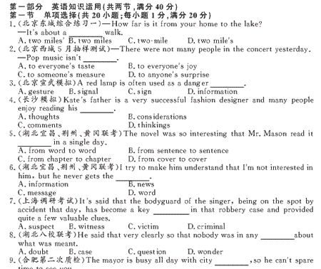 ��УӢ�ﵥԪר��ȫ��λ����(7)