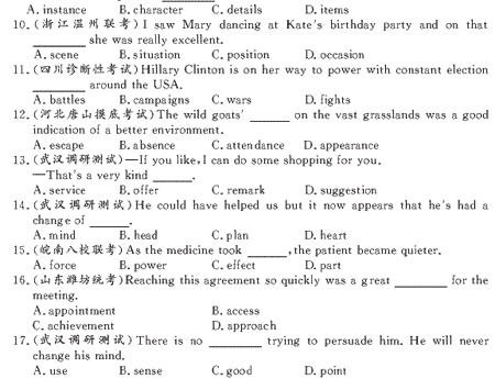 ��УӢ�ﵥԪר��ȫ��λ����(10)