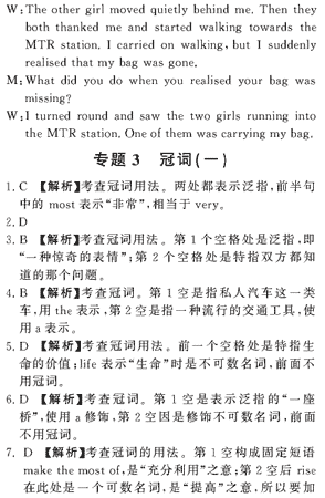 ��УӢ�ﵥԪר��ȫ��λ����(16)