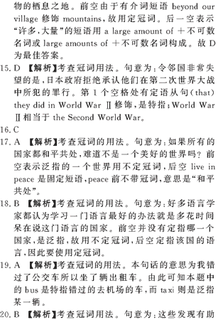 ��УӢ�ﵥԪר��ȫ��λ����(17)