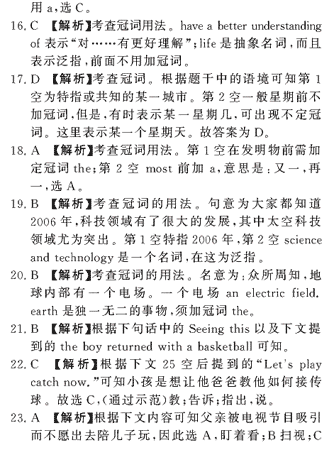 ��УӢ�ﵥԪר��ȫ��λ����(19)