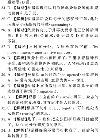 ��УӢ�ﵥԪר��ȫ��λ����(19)