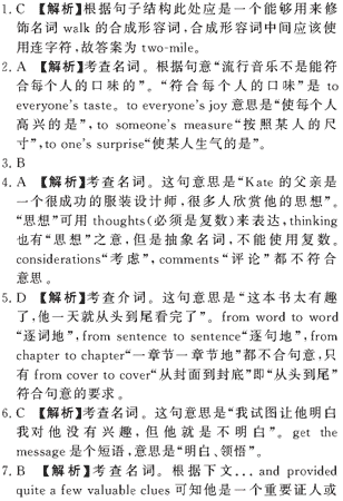 ��УӢ�ﵥԪר��ȫ��λ����(20)