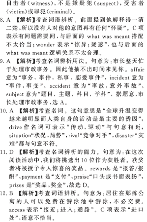 ��УӢ�ﵥԪר��ȫ��λ����(21)