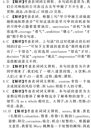 ��УӢ�ﵥԪר��ȫ��λ����(22)