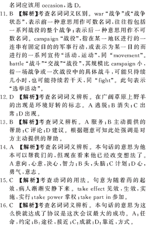 ��УӢ�ﵥԪר��ȫ��λ����(23)