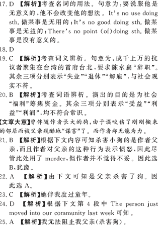 ��УӢ�ﵥԪר��ȫ��λ����(23)