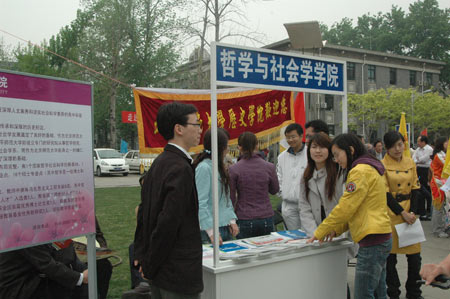 4��19�գ�����ʦ����ѧ�ٰ�У԰�����գ����ټҳ�������ѧ�����ѧѧԺչλǰ��ѯ���������Ա����� ��Ǭı ��