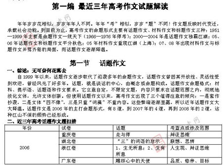 ��ٰ棺����(һ)