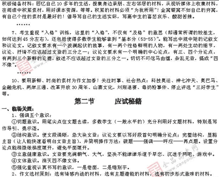 ��ٰ棺����(ʮ��)