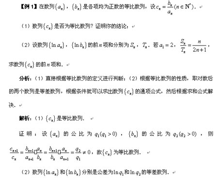 数学:6大热点问题解法技巧