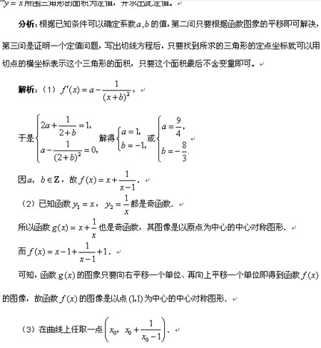 数学:6大热点问题解法技巧