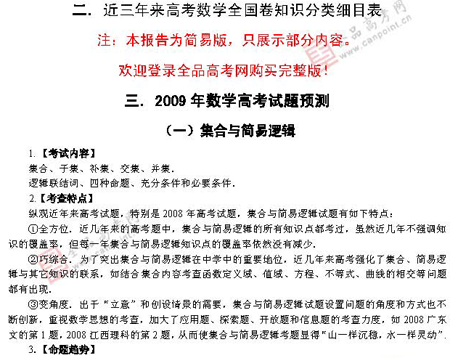 ��ٰ棺��ѧ��(��)