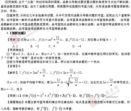 ��ٰ棺��ѧ��(��)