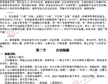 �α�棺����(ʮ��)