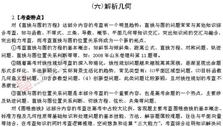 ��ٰ棺��ѧ��(��)