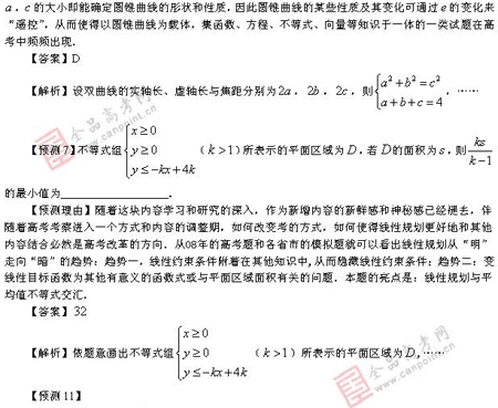 ��ٰ棺��ѧ��(��)