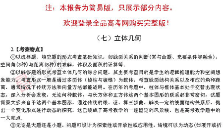 ��ٰ棺��ѧ��(ʮ)