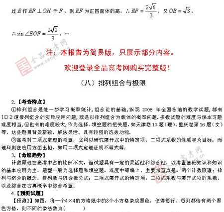 ��ٰ棺��ѧ��(ʮ��)