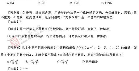 ��ٰ棺��ѧ��(ʮ��)