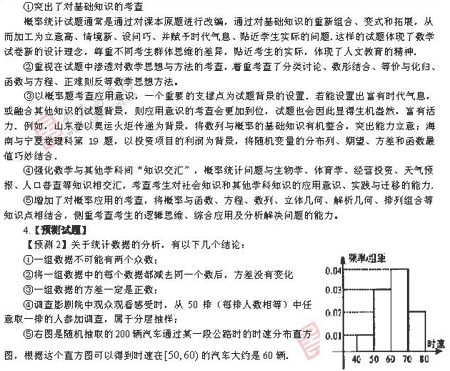 ��ٰ棺��ѧ��(ʮ��)