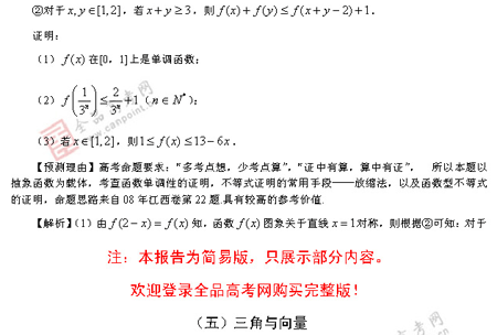 ��ٰ棺��ѧ��(��)