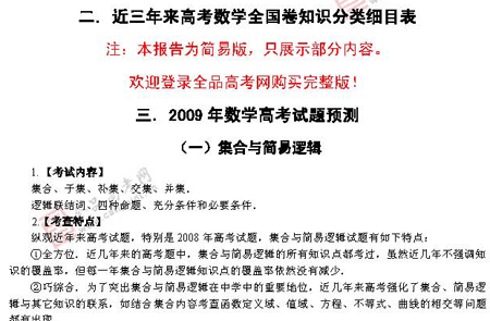 ��ٰ棺��ѧ��(��)